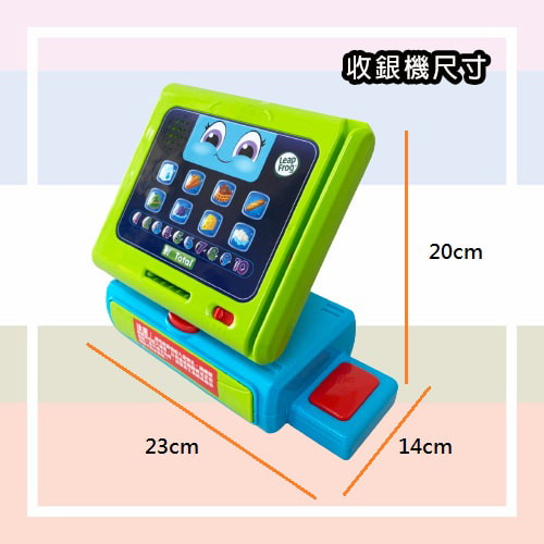 【LeapFrog 跳跳蛙】互動學習收銀機-租玩具 (2)-000a3.jpg